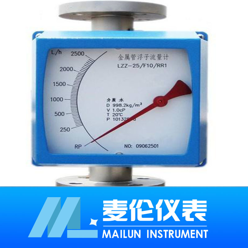 <b>金屬浮子流量計</b> <b>金屬浮子流量計</b>