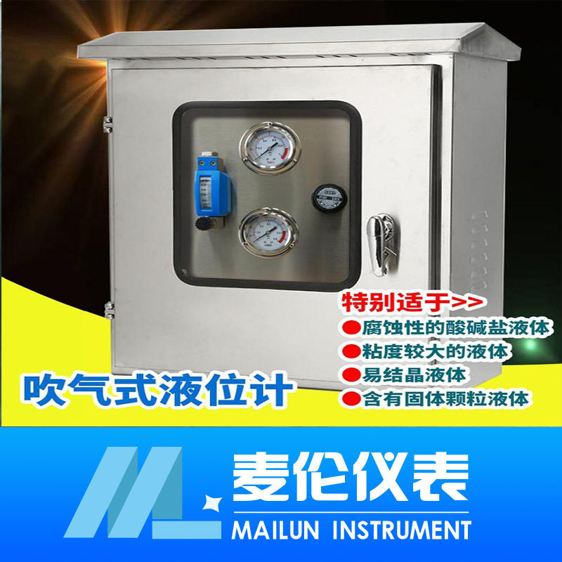 <b>吹氣式液位計</b> <b>吹氣式液位計</b>