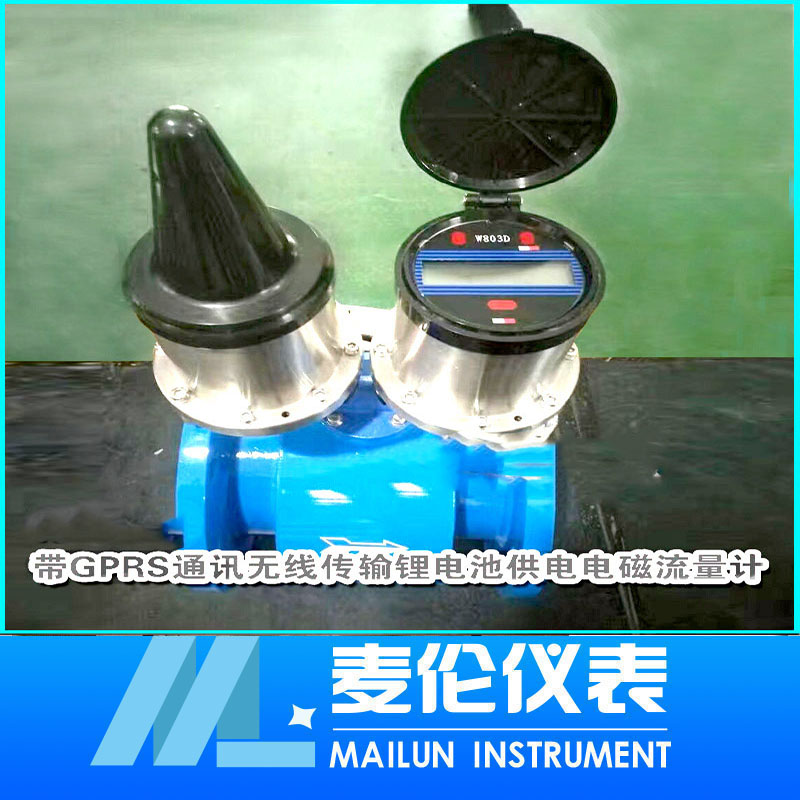 <b>帶GPRS通訊無(wú)線傳輸電磁流量計(jì)</b> <b>帶GPRS通訊無(wú)線傳輸電磁流量計(jì)</b>