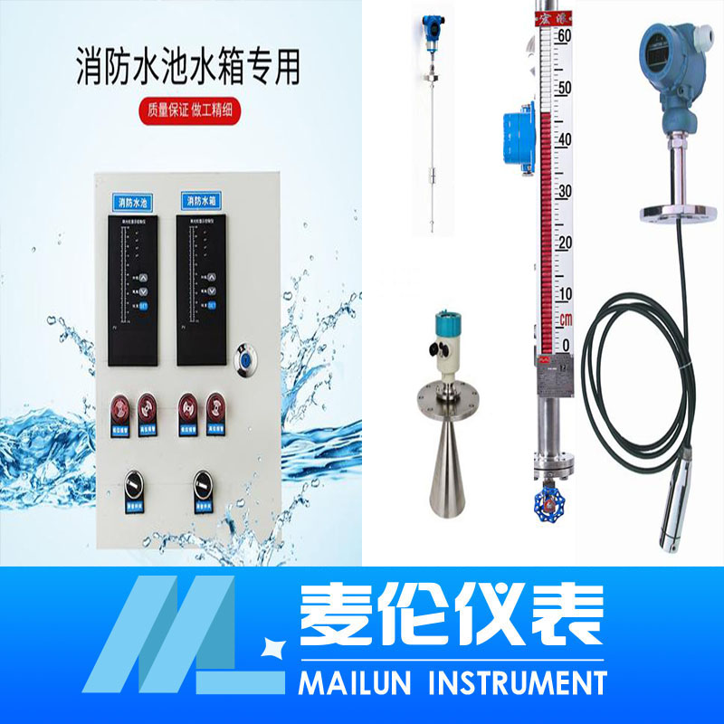 <b>水位控制器</b> <b>水位控制器</b>